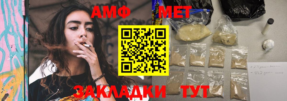 Амфетамин 98%  Вход с VPN  Южно-Сахалинск 