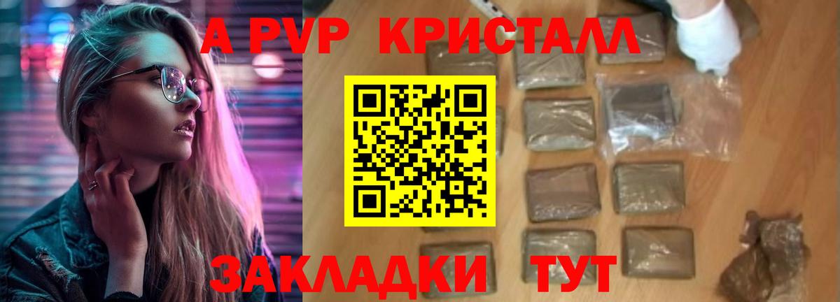 APVP VHQ Южно-Сахалинск