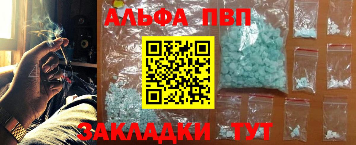 Alpha PVP крисы CK  Вход с VPN  Alpha-PVP  Alpha PVP кристаллы  Южно-Сахалинск 