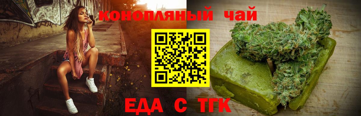 Южно-Сахалинск  Еда ТГК конопля  Вход с VPN 