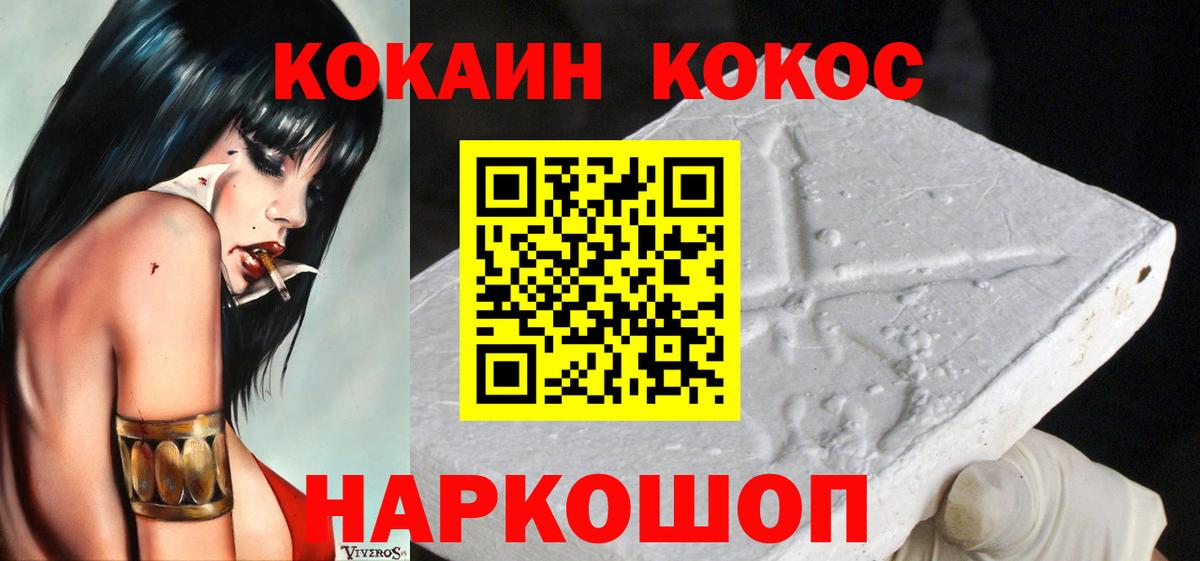 Южно-Сахалинск  COCAIN 98%  Вход с VPN 
