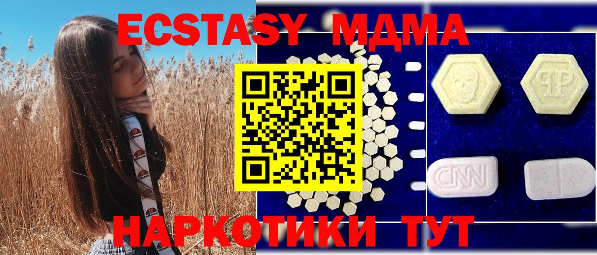 Южно-Сахалинск  МДМА молли  МДМА Molly  МДМА  Вход с VPN 