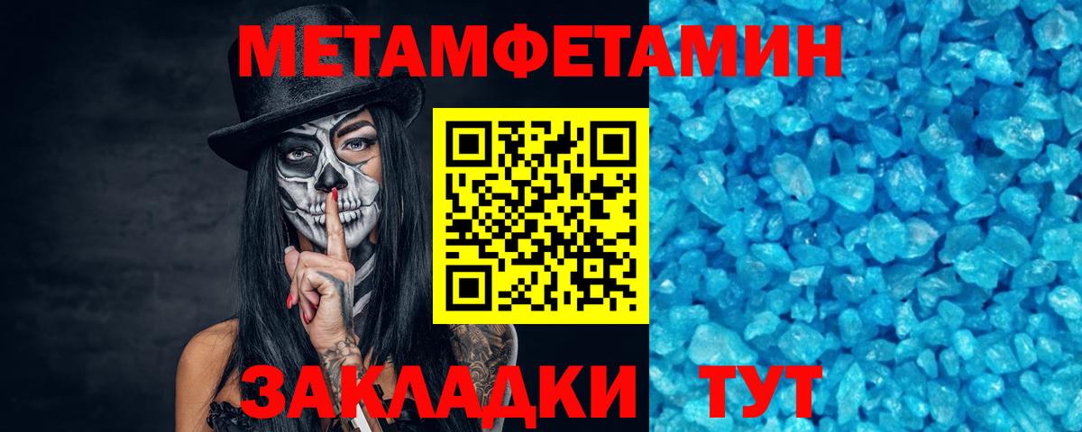 МЕТАМФЕТАМИН Декстрометамфетамин 99.9% Южно-Сахалинск