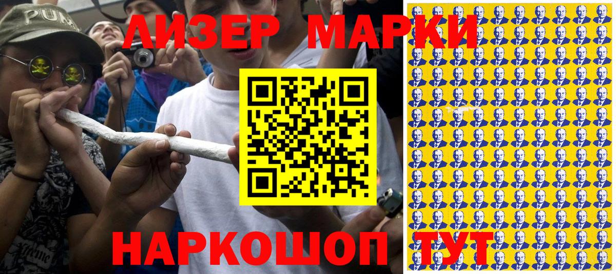 Южно-Сахалинск  Марки NBOMe 1500мкг  Вход с VPN  Марки NBOMe 1500мкг 