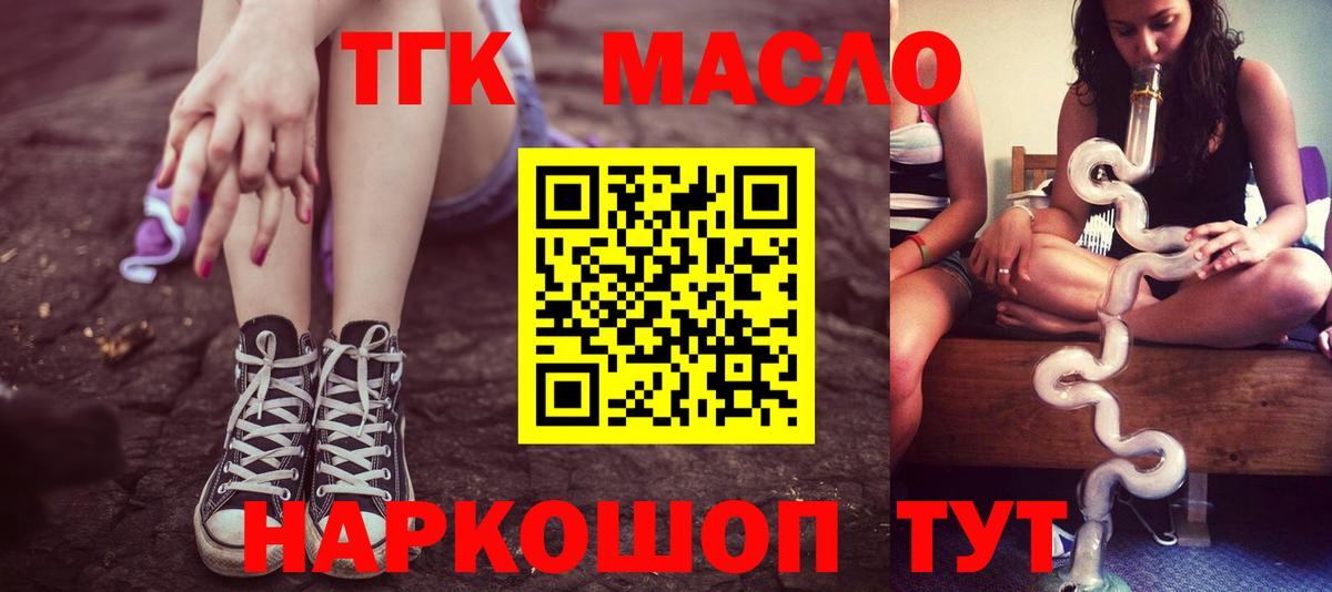 ТГК вейп Южно-Сахалинск